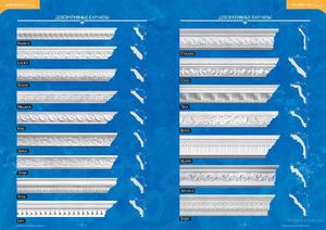 Декоративные карнизы для потолка
